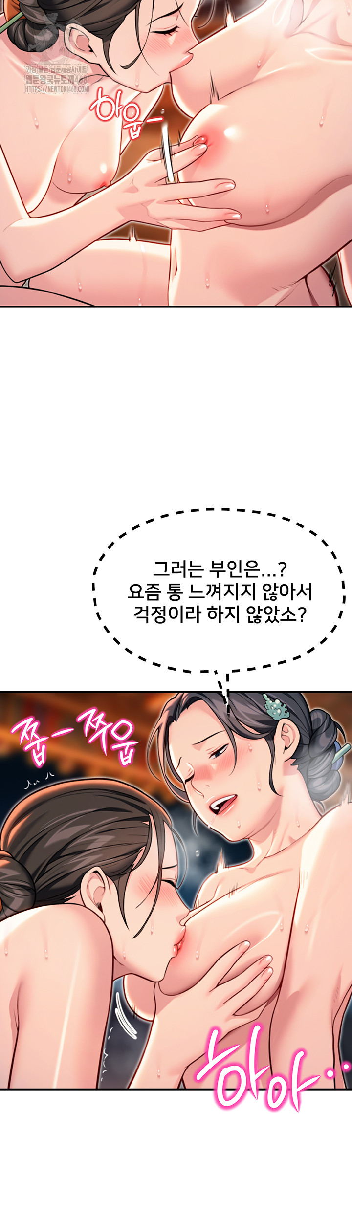 God Bless You Raw - Chapter 45 [photo 50] - MangaPorn
