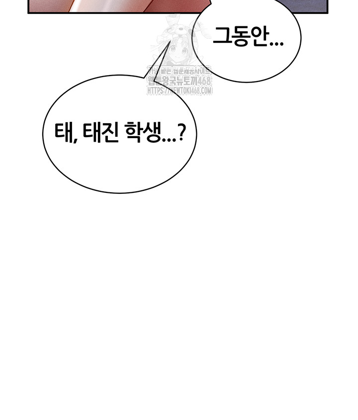 My Eyes Now See Desire Raw - Chapter 40 [photo 25] - MangaPorn