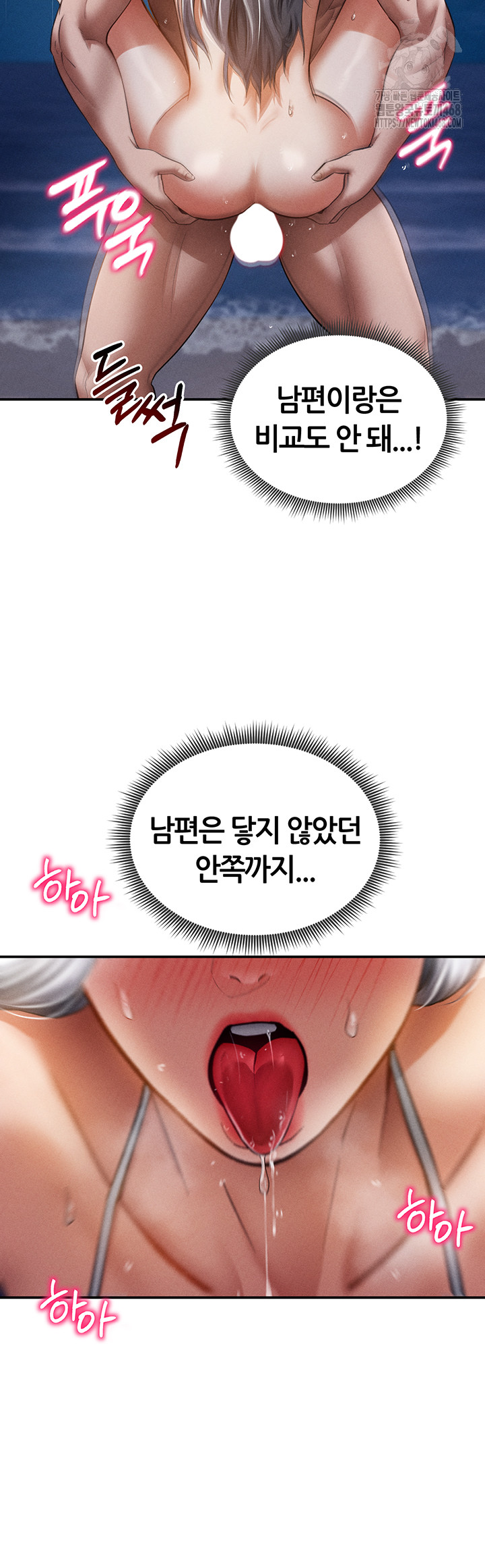 My Eyes Now See Desire Raw - Chapter 40 [photo 29] - MangaPorn