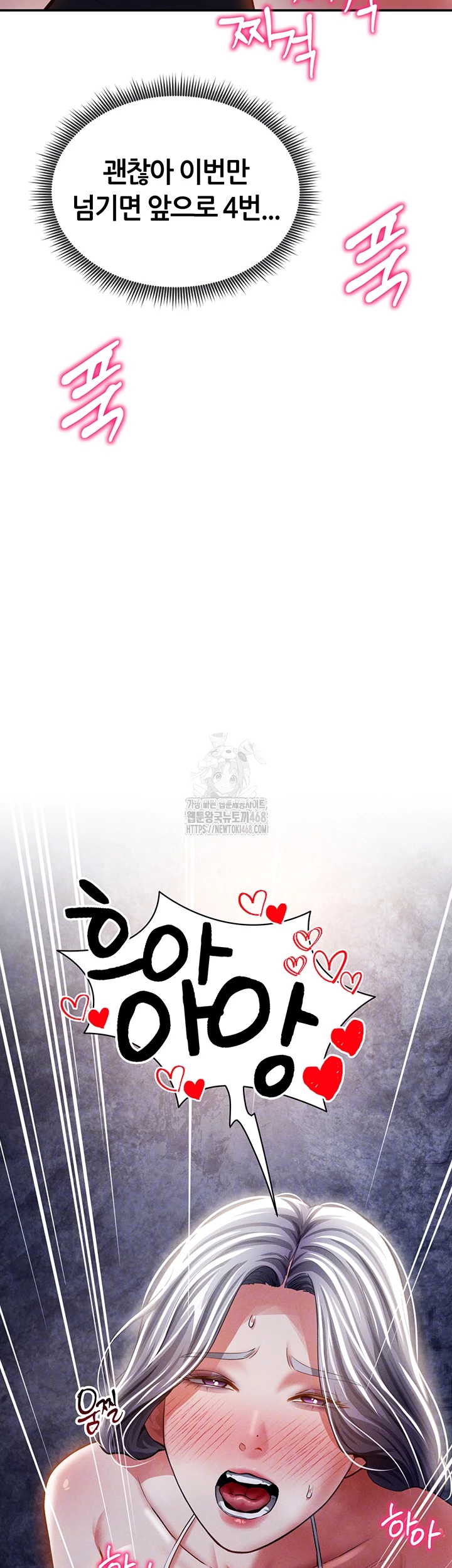 My Eyes Now See Desire Raw - Chapter 40 [photo 4] - MangaPorn