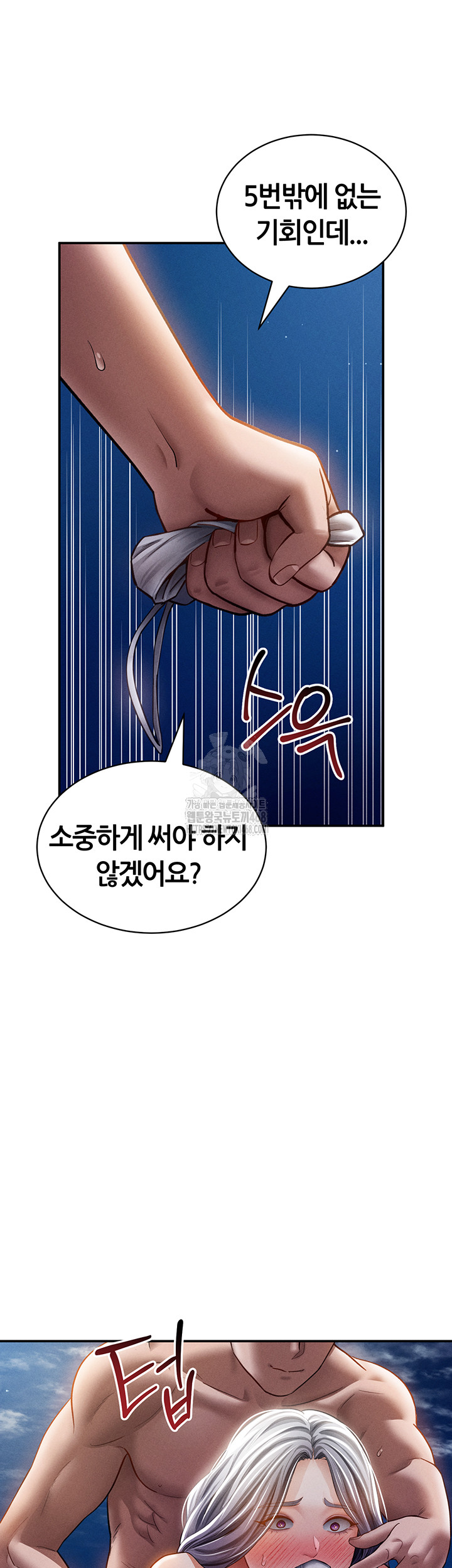 My Eyes Now See Desire Raw - Chapter 40 [photo 40] - MangaPorn