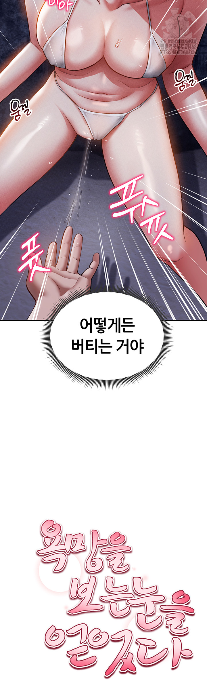 My Eyes Now See Desire Raw - Chapter 40 [photo 5] - MangaPorn