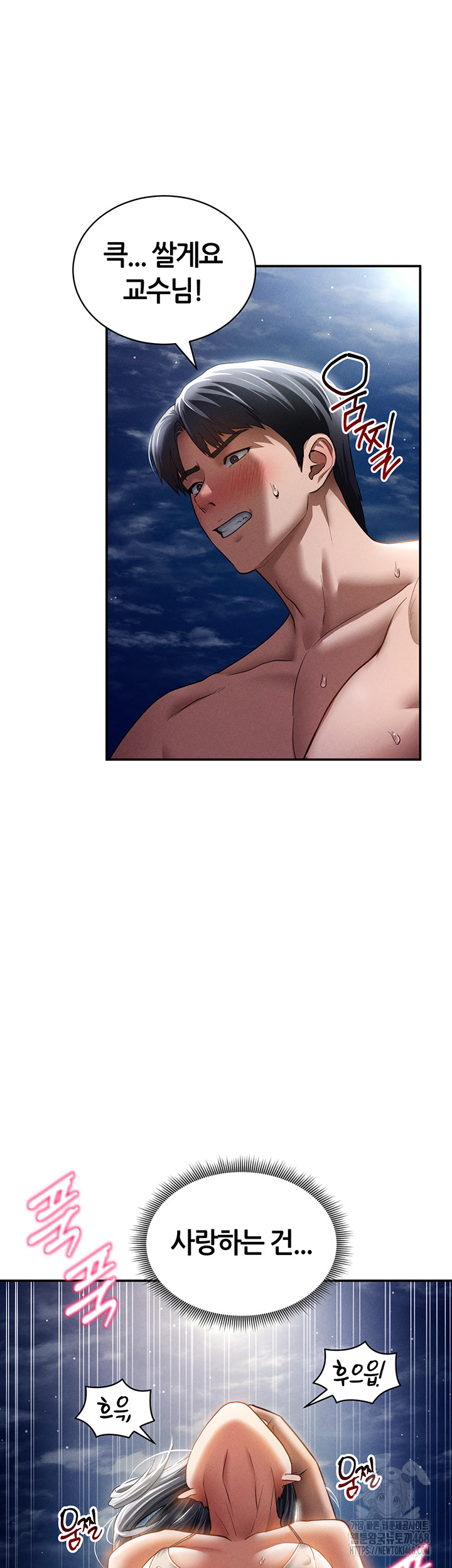 My Eyes Now See Desire Raw - Chapter 40 [photo 50] - MangaPorn