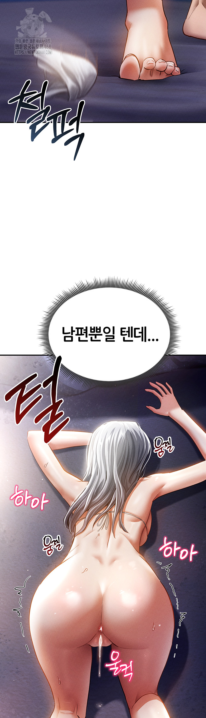 My Eyes Now See Desire Raw - Chapter 40 [photo 53] - MangaPorn