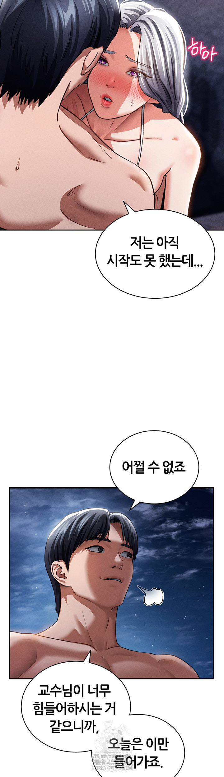 My Eyes Now See Desire Raw - Chapter 40 [photo 7] - MangaPorn