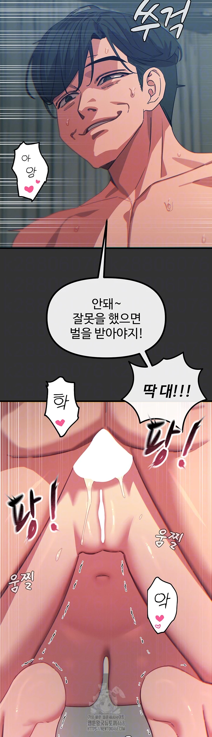 You Won’t Get Me Twice Raw - Chapter 40 [photo 12] - MangaPorn