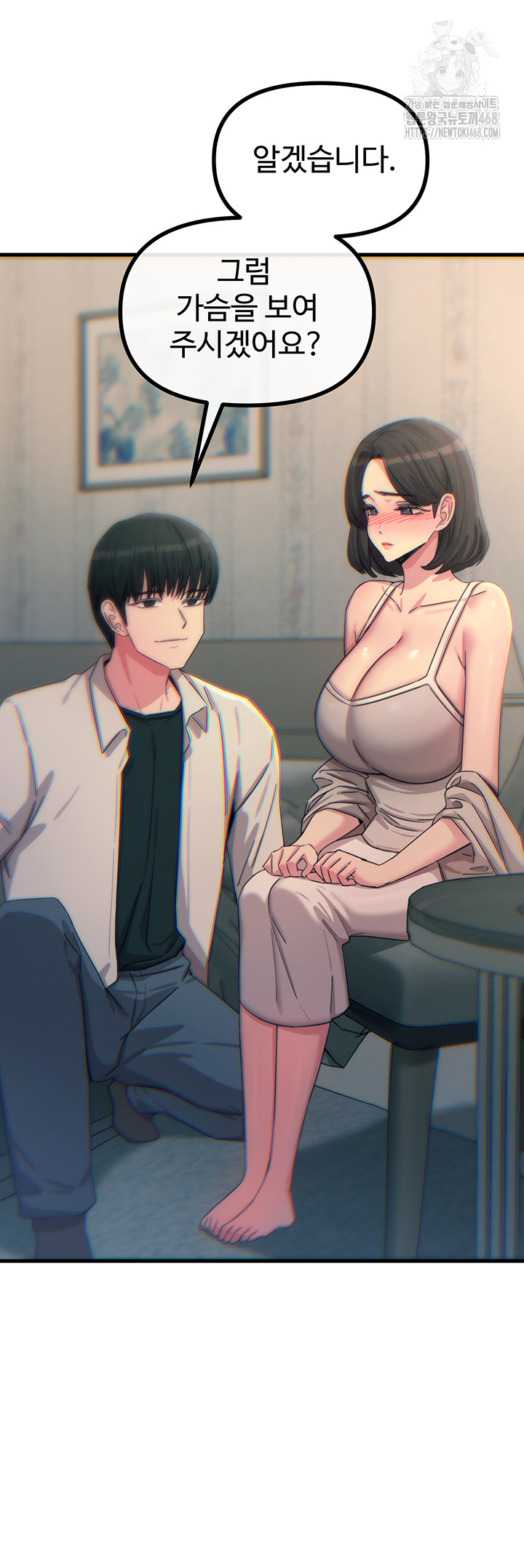 You Won’t Get Me Twice Raw - Chapter 40 [photo 35] - MangaPorn