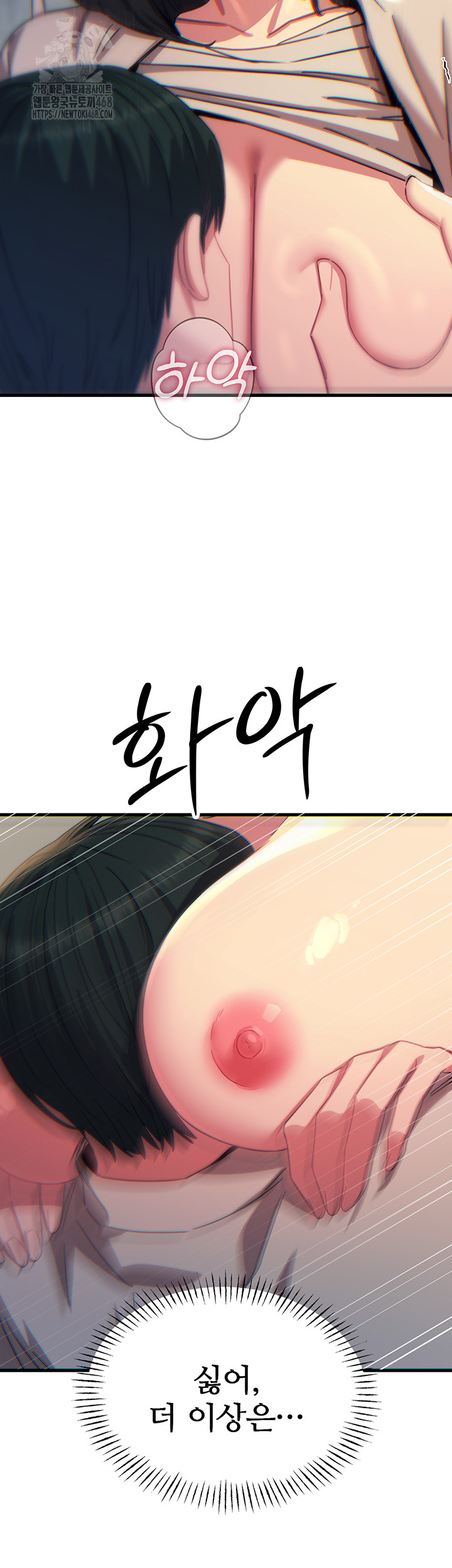 You Won’t Get Me Twice Raw - Chapter 40 [photo 49] - MangaPorn