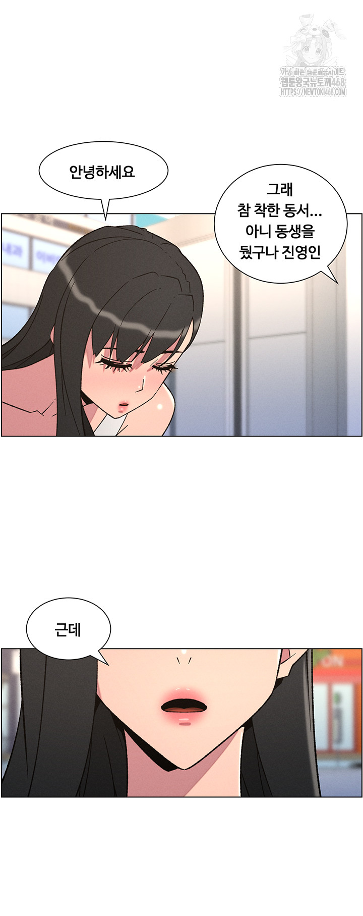 A Secret Lesson With My Younger Sister Raw - Chapter 73 [photo 10] - MangaPorn