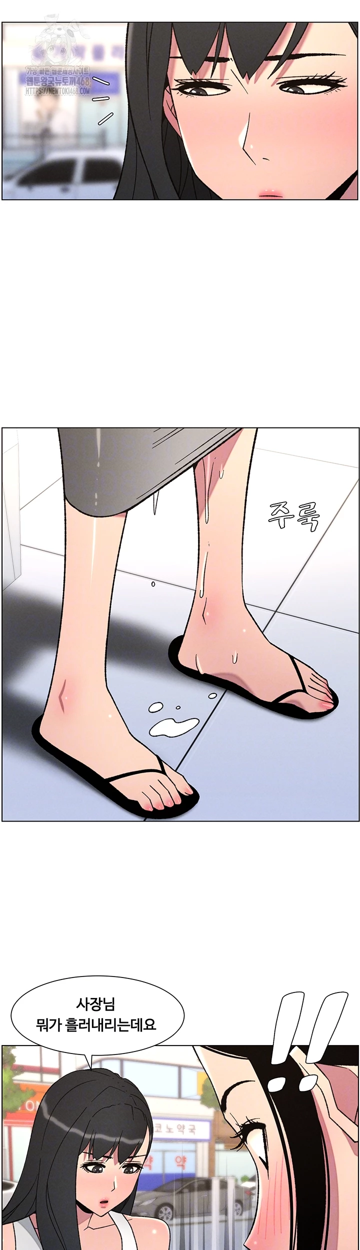 A Secret Lesson With My Younger Sister Raw - Chapter 73 [photo 12] - MangaPorn