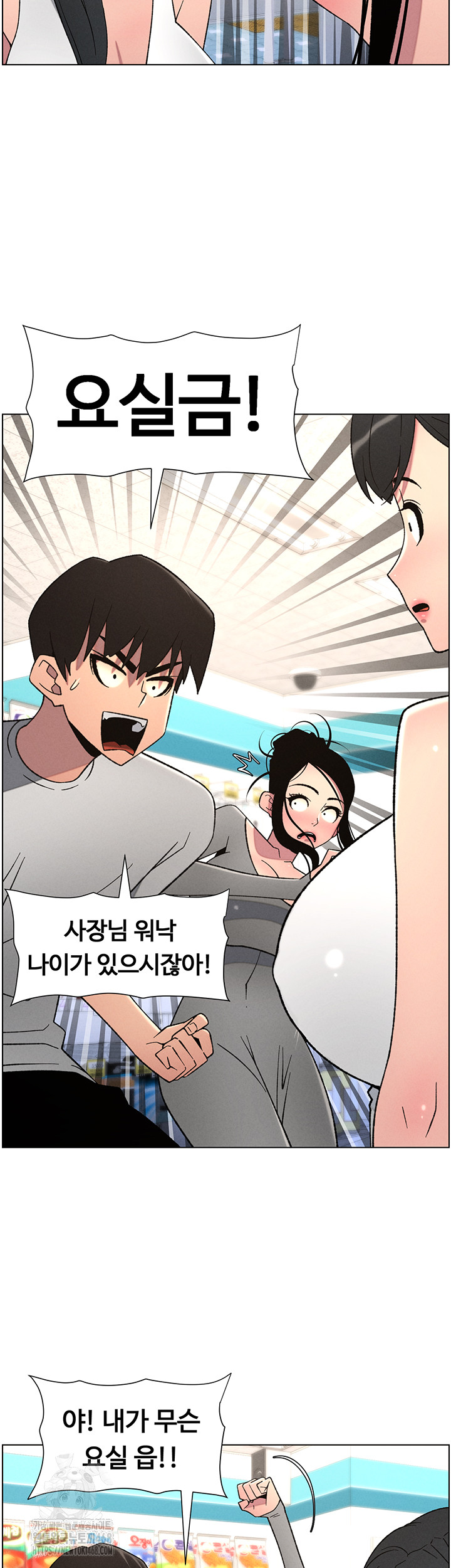 A Secret Lesson With My Younger Sister Raw - Chapter 73 [photo 13] - MangaPorn