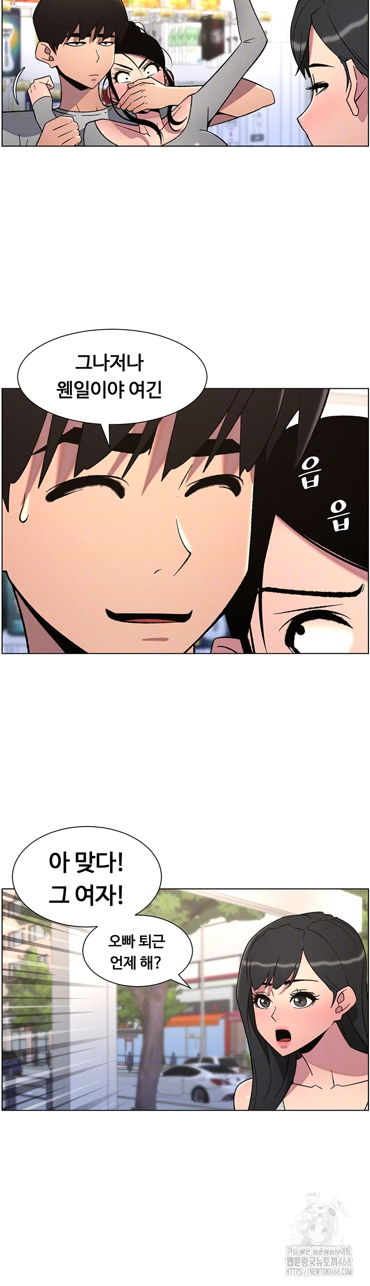 A Secret Lesson With My Younger Sister Raw - Chapter 73 [photo 14] - MangaPorn
