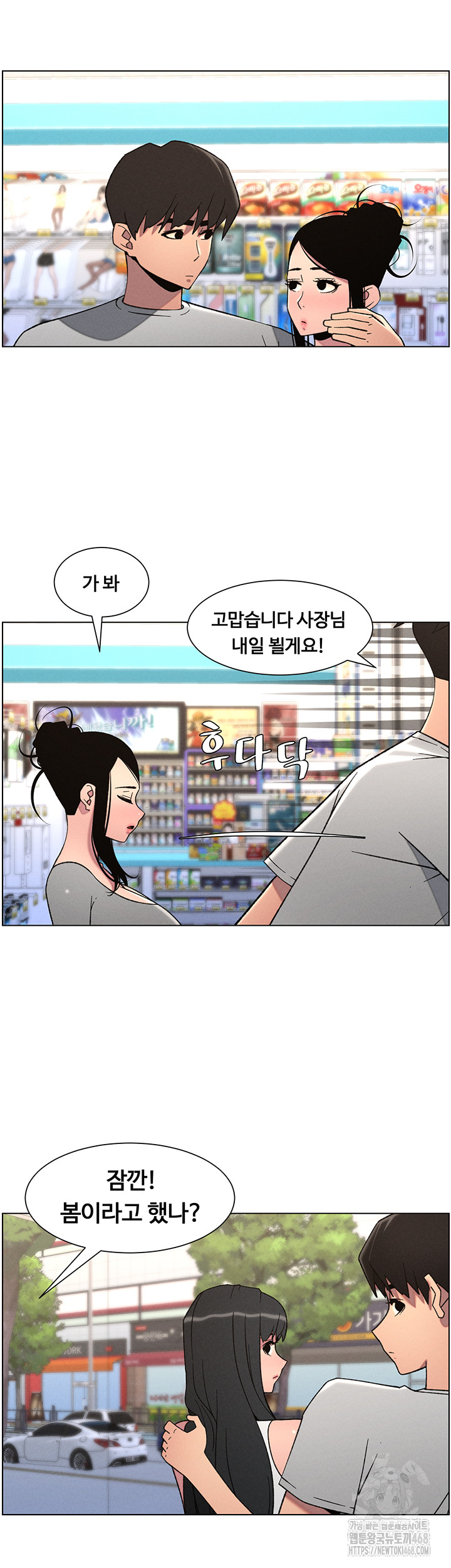 A Secret Lesson With My Younger Sister Raw - Chapter 73 [photo 15] - MangaPorn