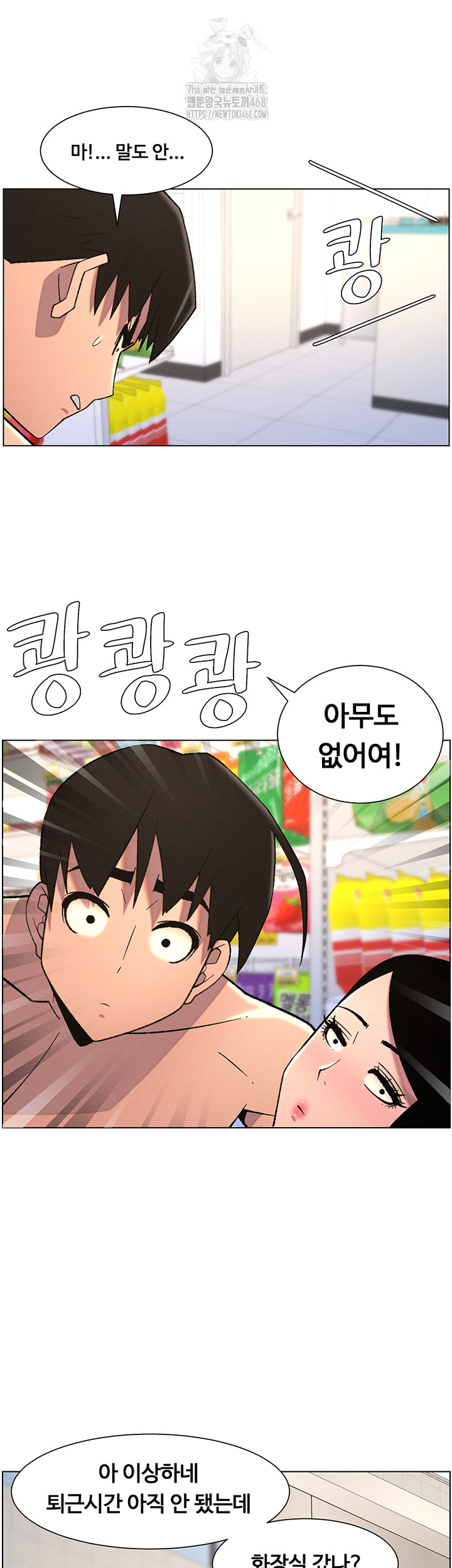 A Secret Lesson With My Younger Sister Raw - Chapter 73 [photo 2] - MangaPorn