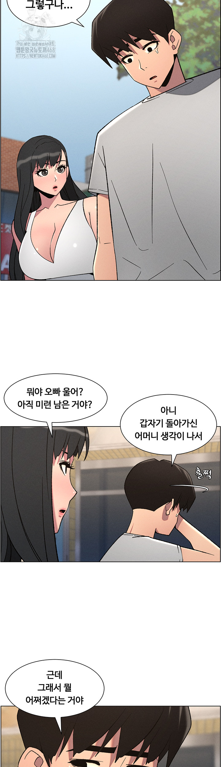 A Secret Lesson With My Younger Sister Raw - Chapter 73 [photo 21] - MangaPorn
