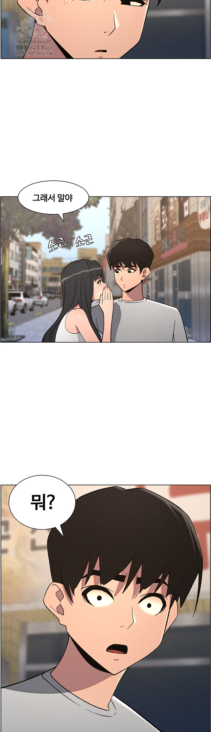 A Secret Lesson With My Younger Sister Raw - Chapter 73 [photo 22] - MangaPorn