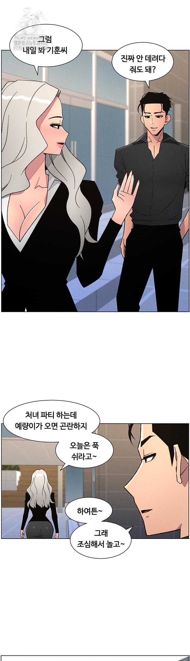 A Secret Lesson With My Younger Sister Raw - Chapter 73 [photo 25] - MangaPorn