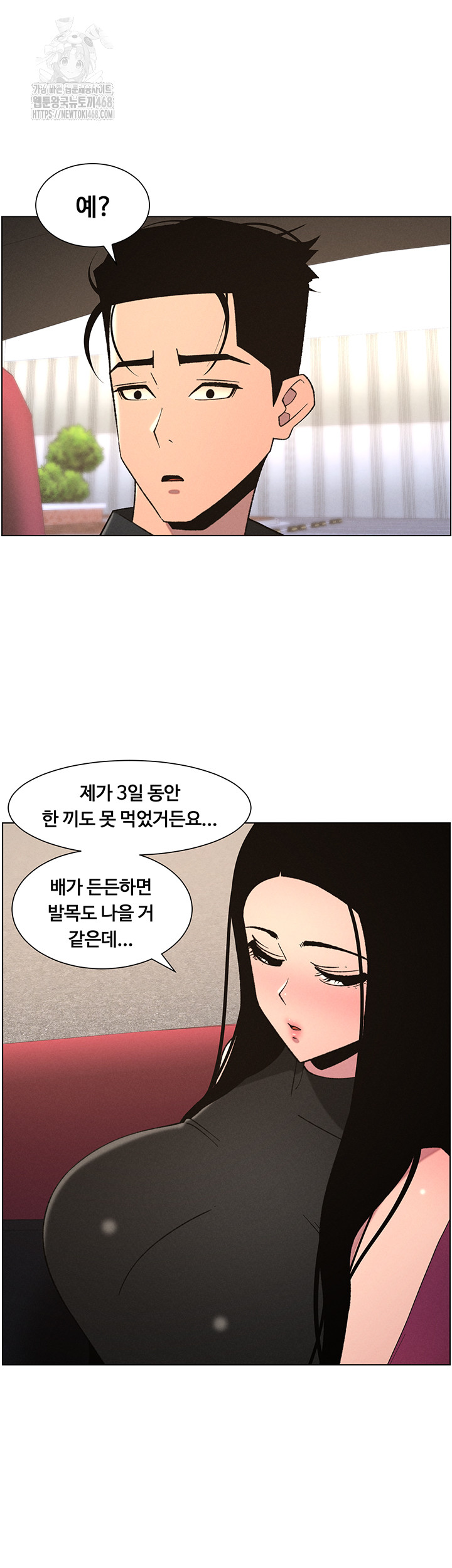 A Secret Lesson With My Younger Sister Raw - Chapter 73 [photo 39] - MangaPorn