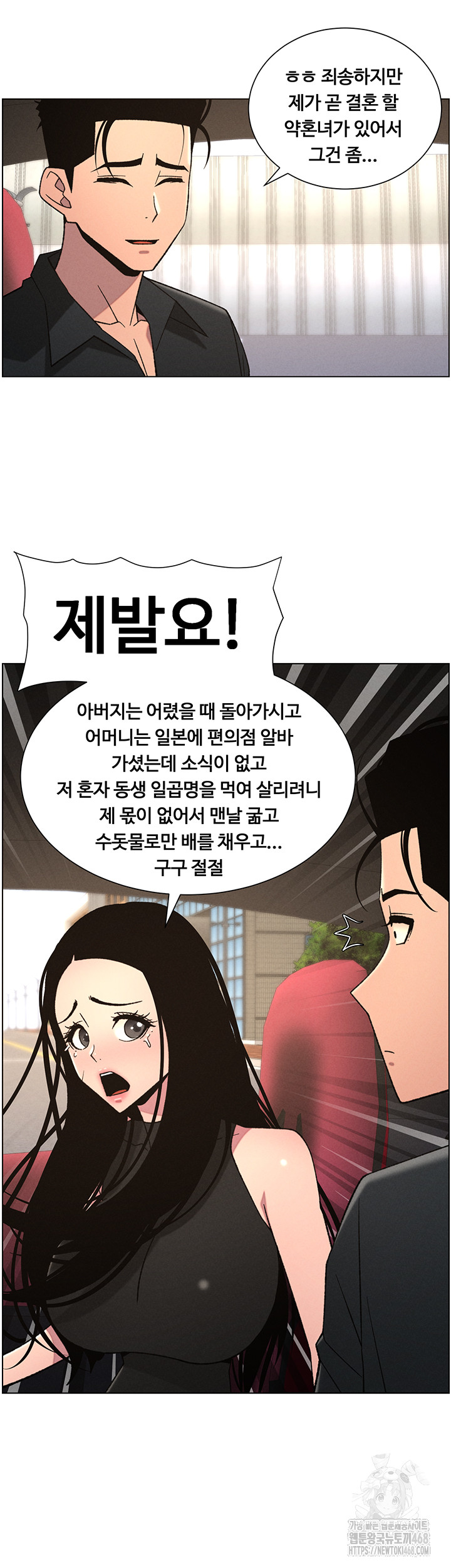 A Secret Lesson With My Younger Sister Raw - Chapter 73 [photo 40] - MangaPorn