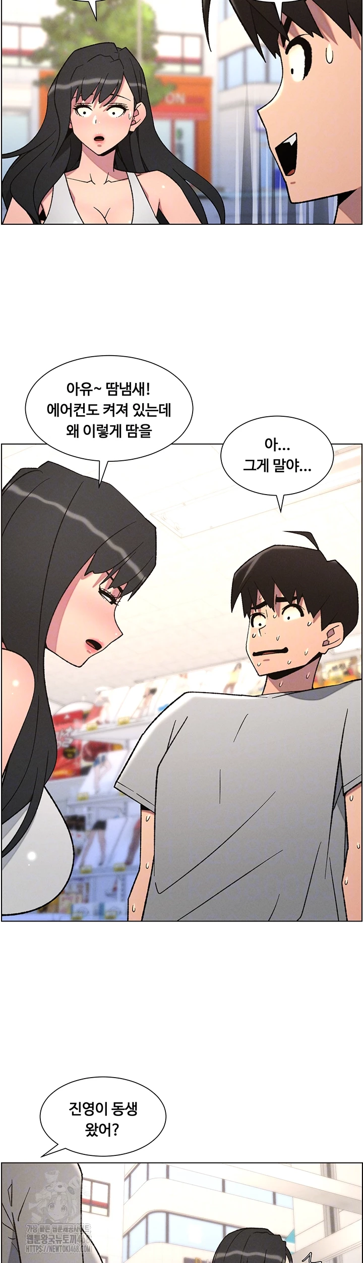 A Secret Lesson With My Younger Sister Raw - Chapter 73 [photo 8] - MangaPorn