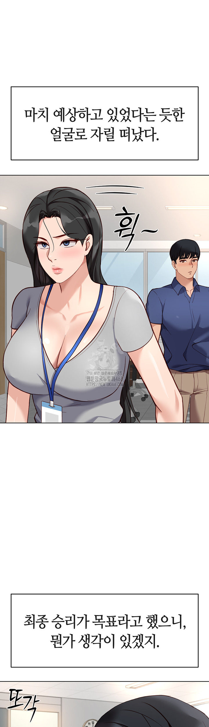Common Sense Manipulation Program Raw - Chapter 33 [photo 10] - MangaPorn