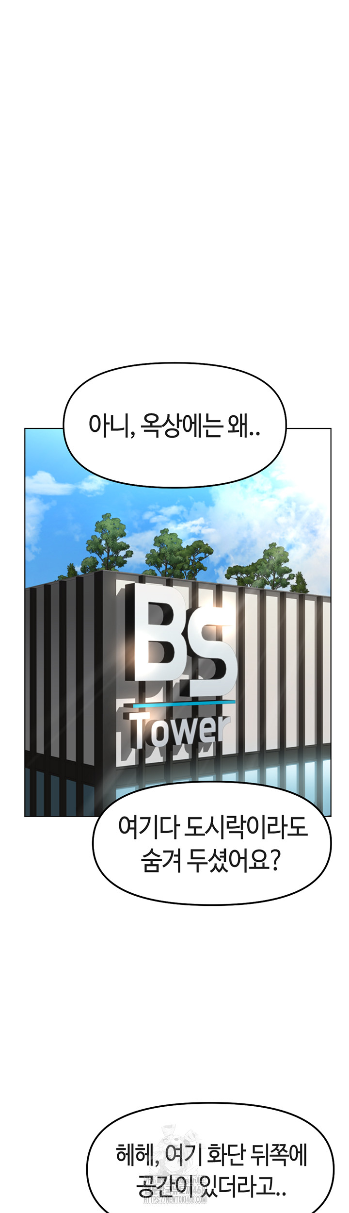 Common Sense Manipulation Program Raw - Chapter 33 [photo 17] - MangaPorn