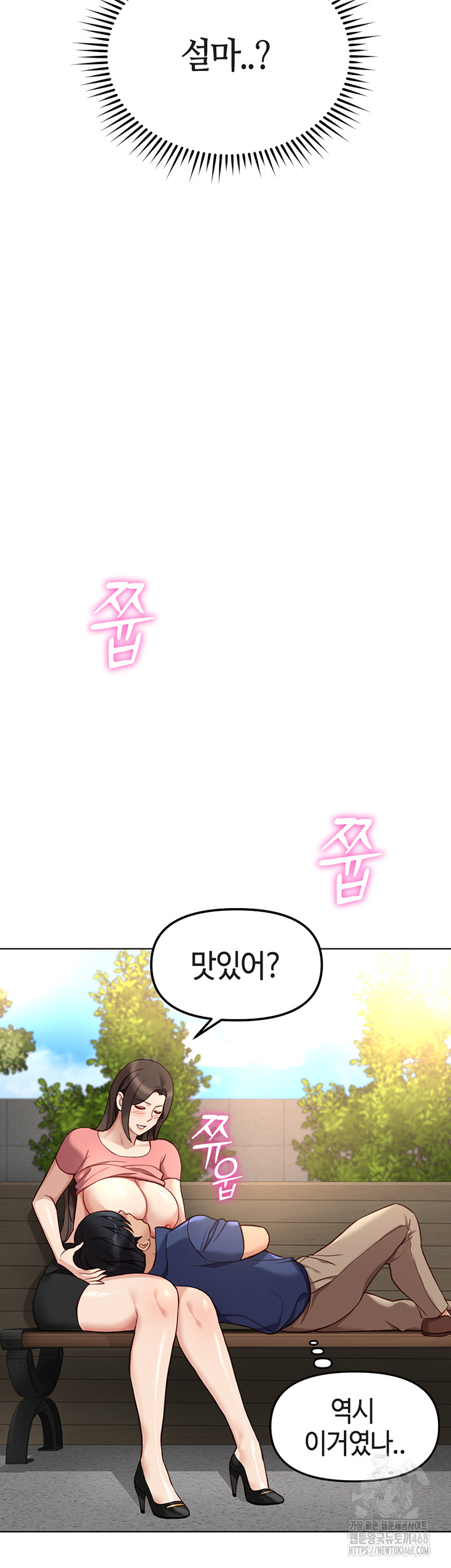 Common Sense Manipulation Program Raw - Chapter 33 [photo 19] - MangaPorn