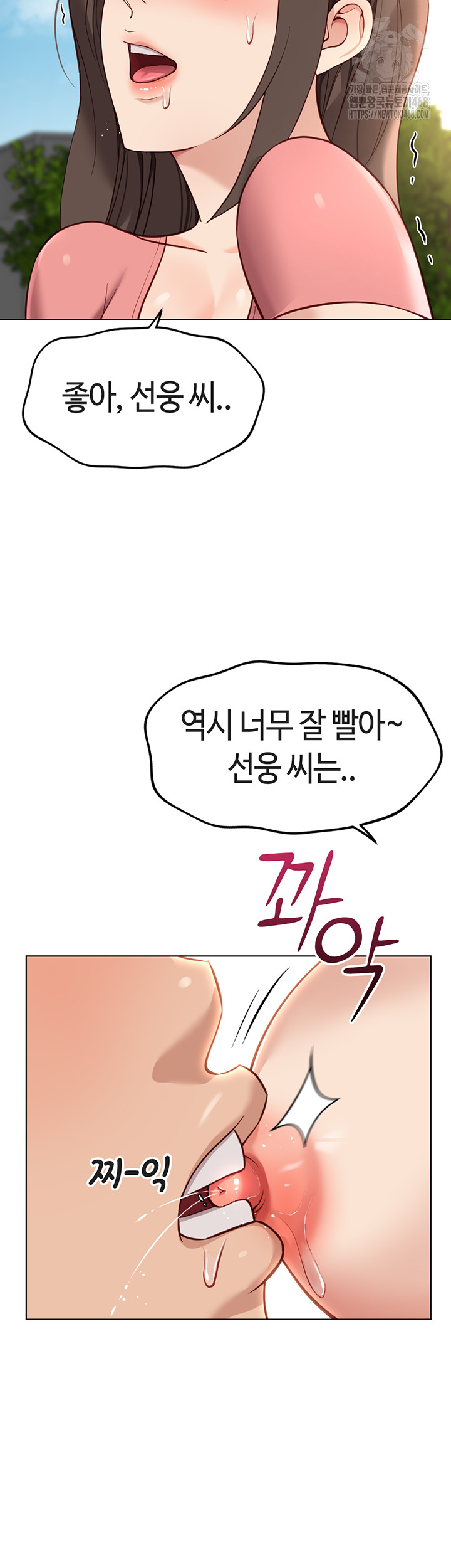 Common Sense Manipulation Program Raw - Chapter 33 [photo 31] - MangaPorn