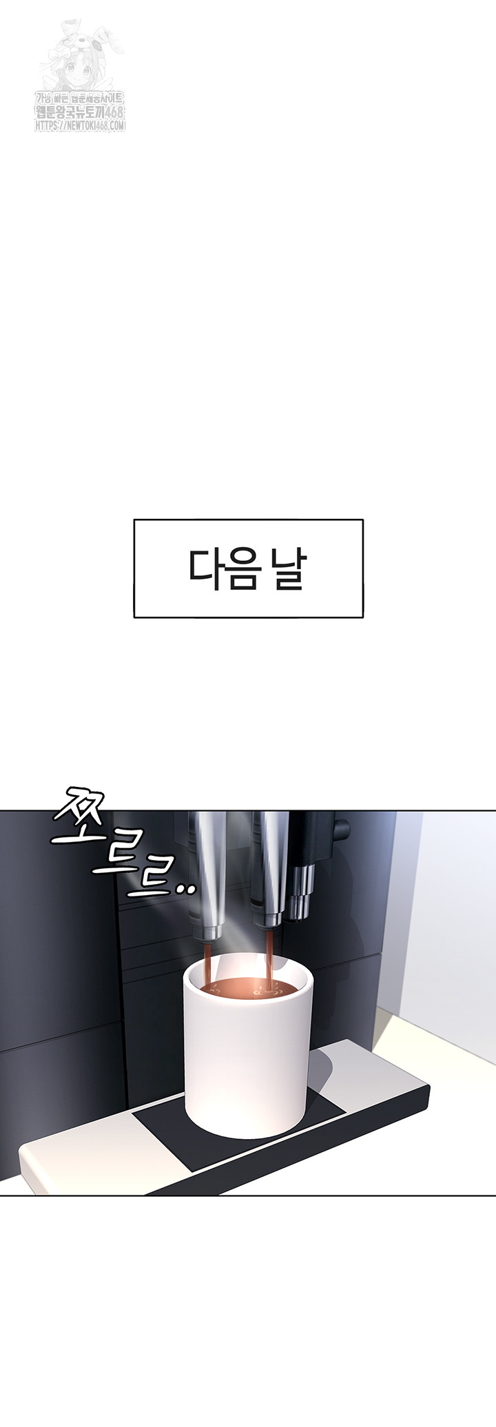 Common Sense Manipulation Program Raw - Chapter 33 [photo 44] - MangaPorn
