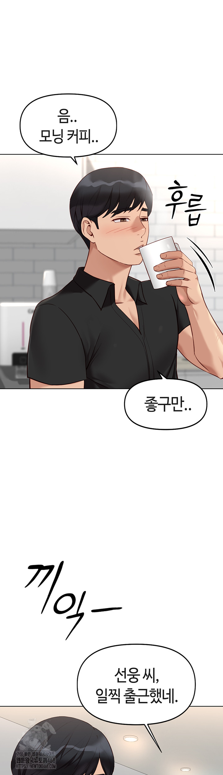 Common Sense Manipulation Program Raw - Chapter 33 [photo 45] - MangaPorn