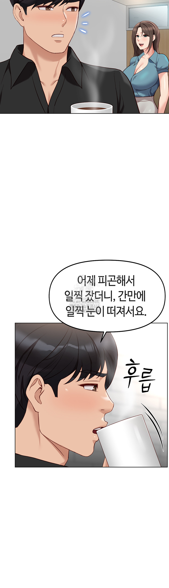 Common Sense Manipulation Program Raw - Chapter 33 [photo 46] - MangaPorn