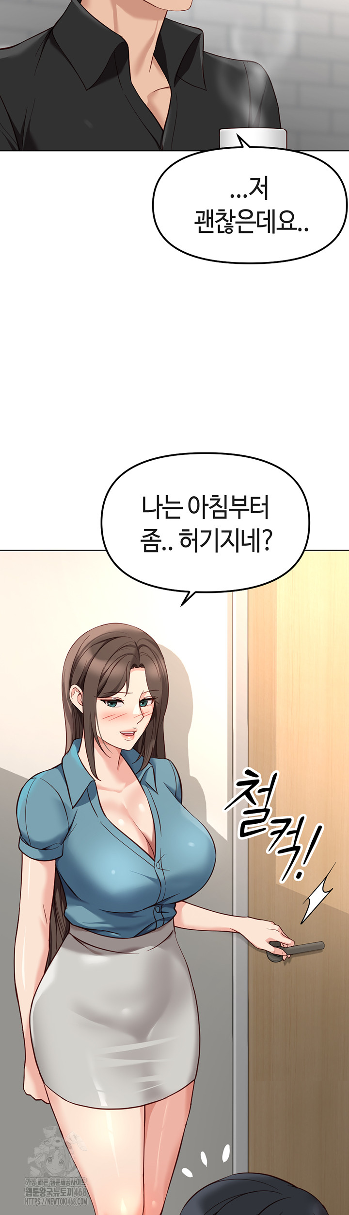 Common Sense Manipulation Program Raw - Chapter 33 [photo 48] - MangaPorn