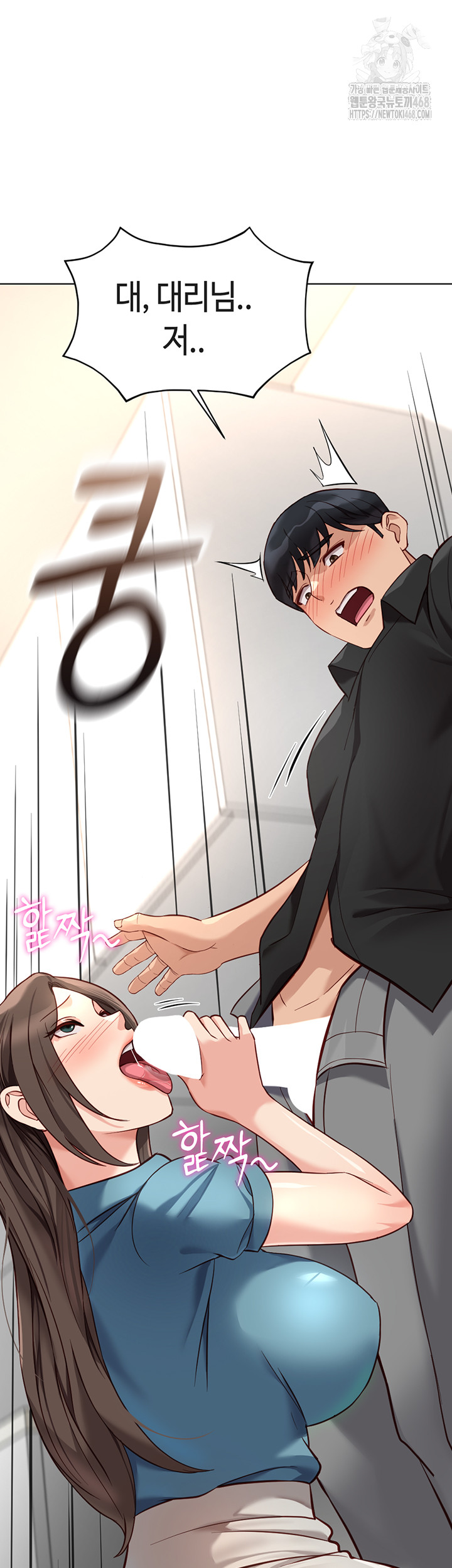 Common Sense Manipulation Program Raw - Chapter 33 [photo 50] - MangaPorn