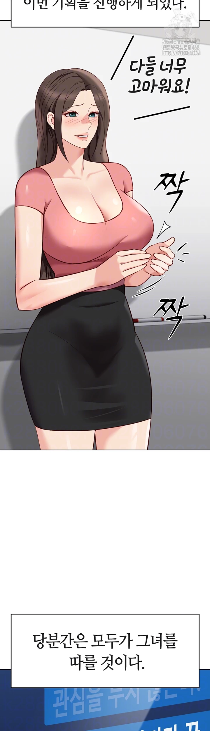 Common Sense Manipulation Program Raw - Chapter 33 [photo 8] - MangaPorn