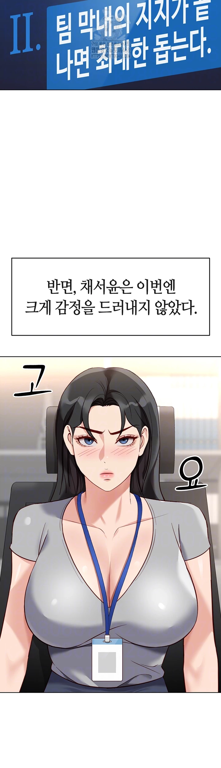 Common Sense Manipulation Program Raw - Chapter 33 [photo 9] - MangaPorn