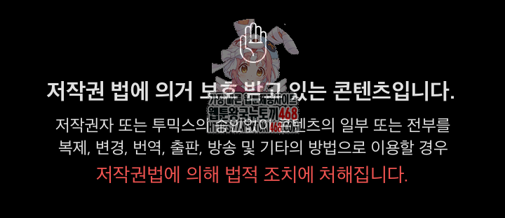 People of The Dark Raw - Chapter 38 [photo 1] - MangaPorn