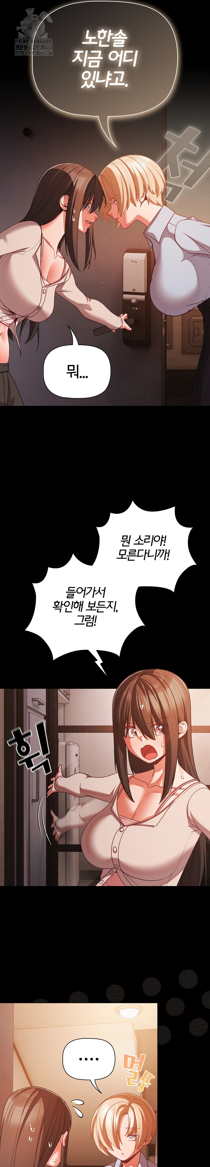 People of The Dark Raw - Chapter 38 [photo 7] - MangaPorn