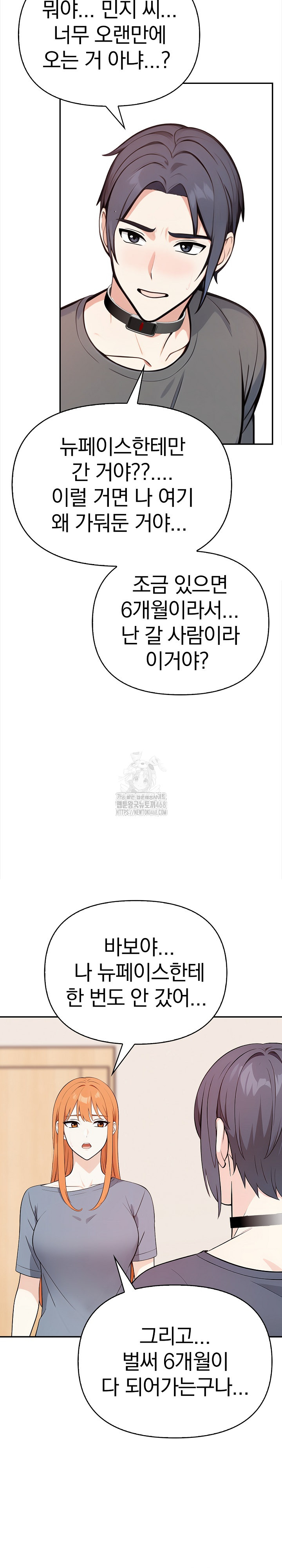 Secrets of a Women’s College Dormitory Raw - Chapter 44 [photo 14] - MangaPorn