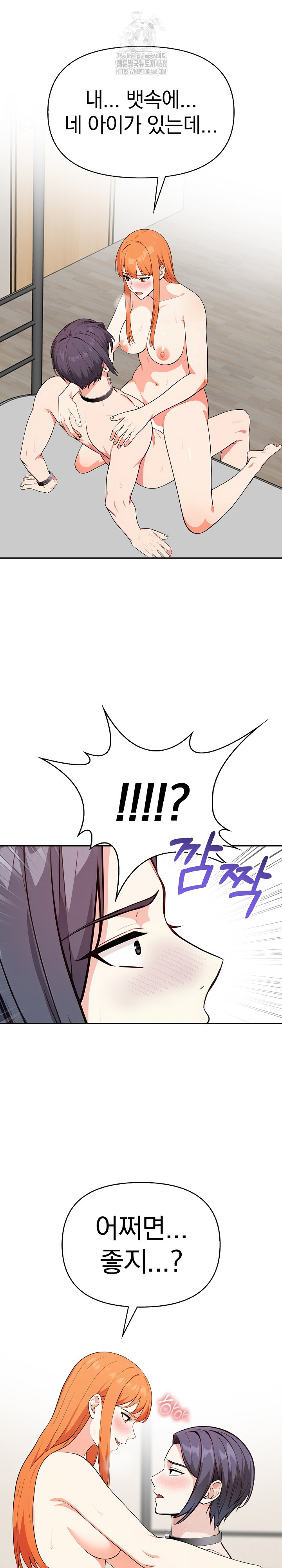 Secrets of a Women’s College Dormitory Raw - Chapter 44 [photo 18] - MangaPorn