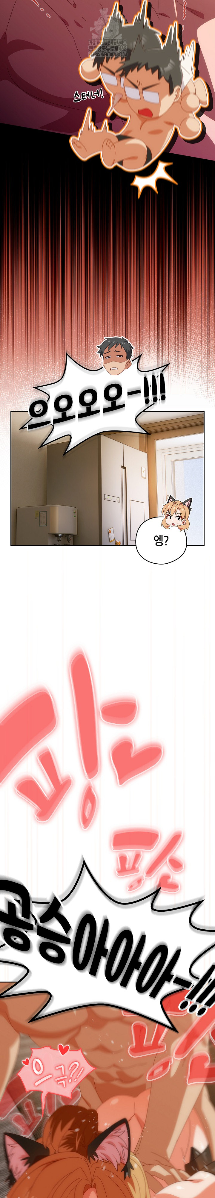 Like No Other Raw - Chapter 55 [photo 19] - MangaPorn