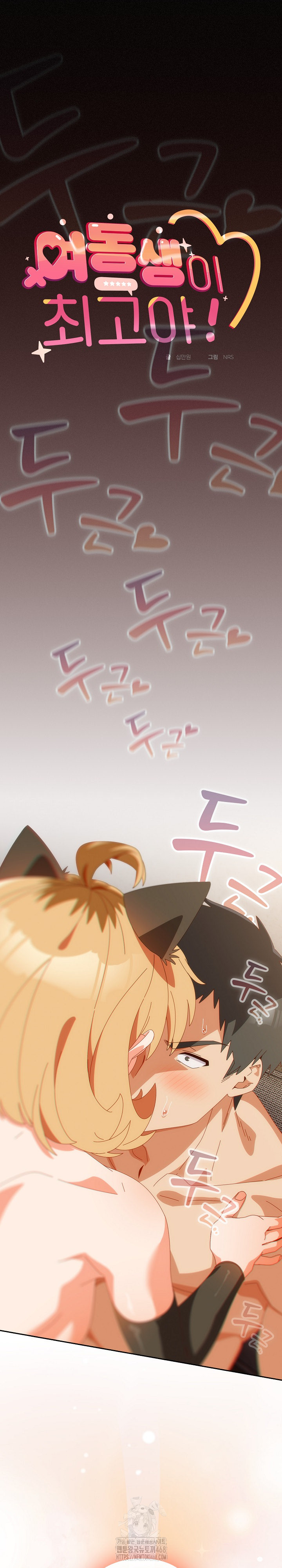 Like No Other Raw - Chapter 55 [photo 2] - MangaPorn