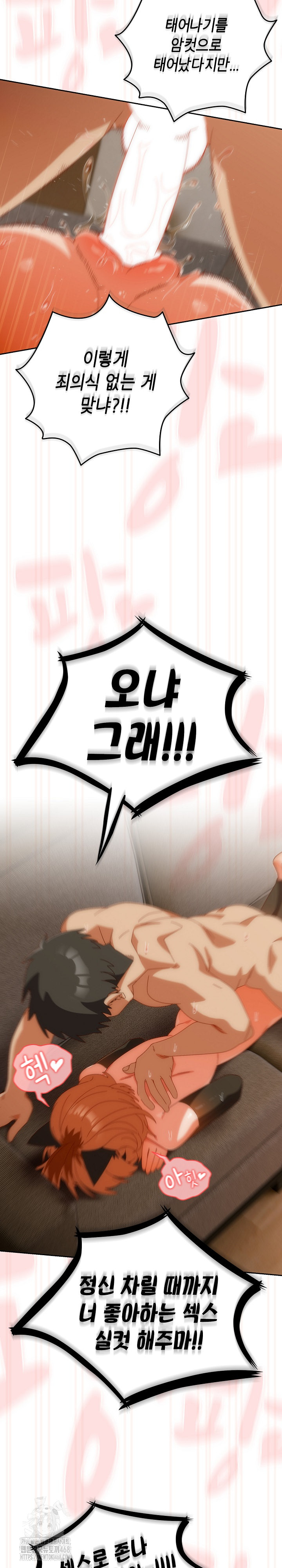 Like No Other Raw - Chapter 55 [photo 21] - MangaPorn