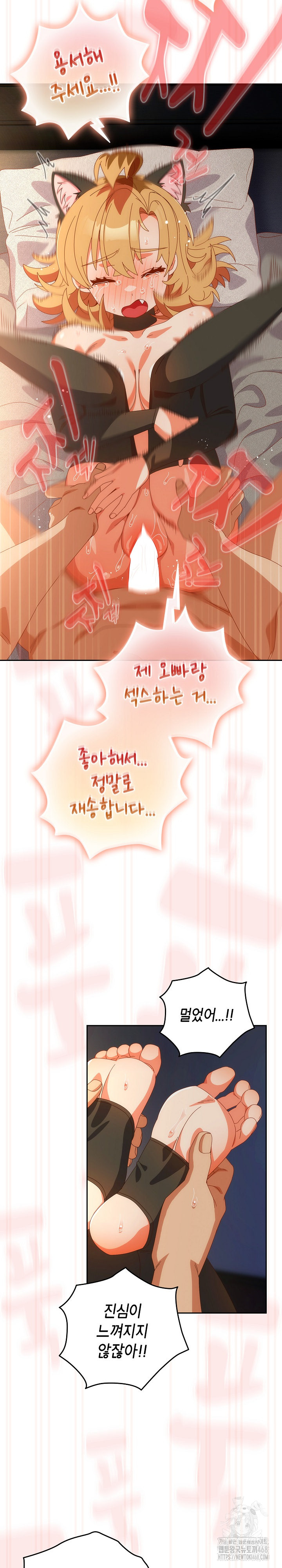 Like No Other Raw - Chapter 55 [photo 23] - MangaPorn