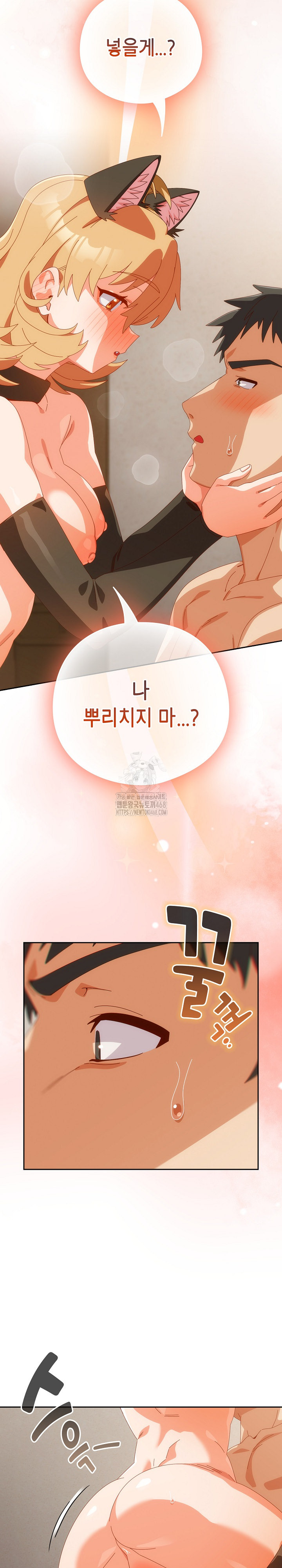 Like No Other Raw - Chapter 55 [photo 3] - MangaPorn