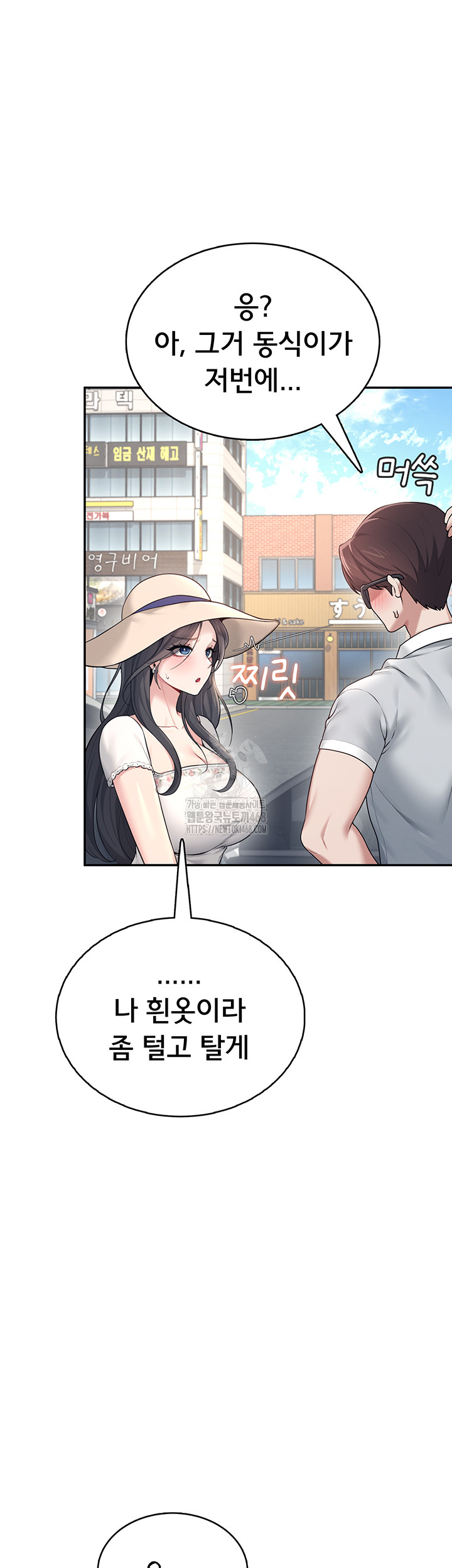 Wireless Onahole Raw - Chapter 33 [photo 11] - MangaPorn