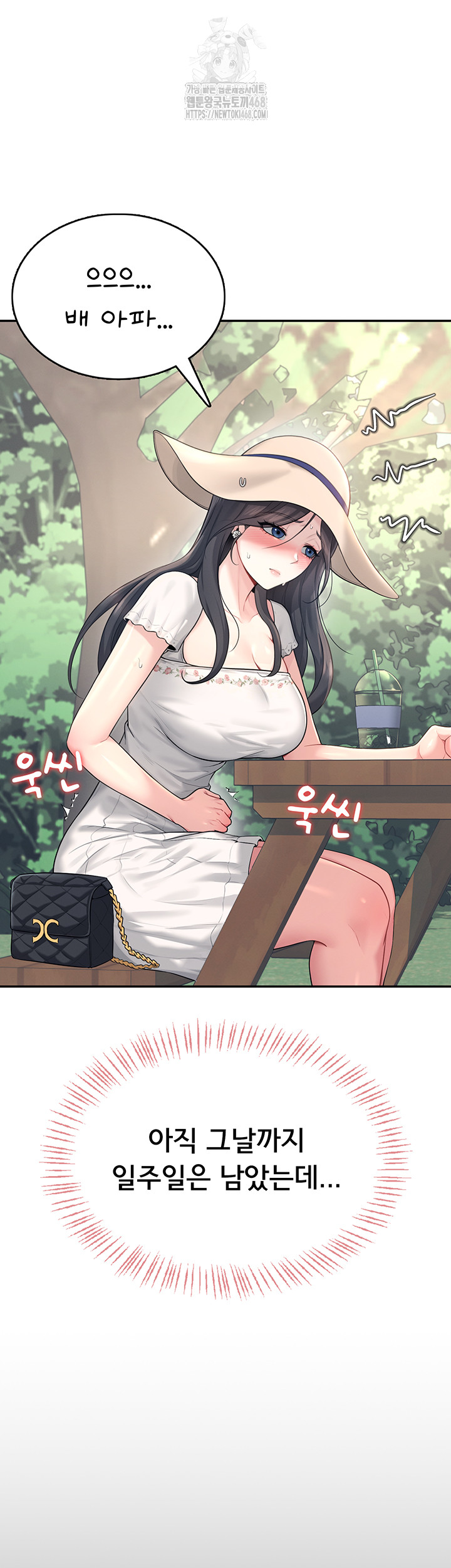 Wireless Onahole Raw - Chapter 33 [photo 22] - MangaPorn