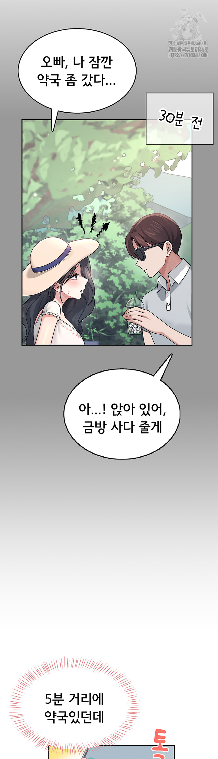 Wireless Onahole Raw - Chapter 33 [photo 23] - MangaPorn