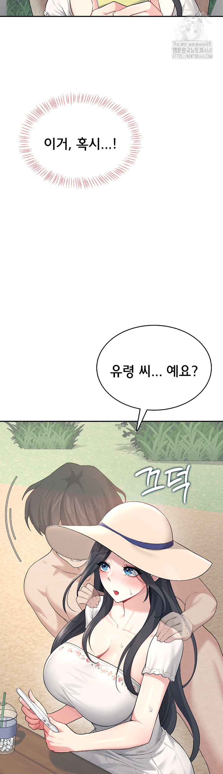 Wireless Onahole Raw - Chapter 33 [photo 27] - MangaPorn