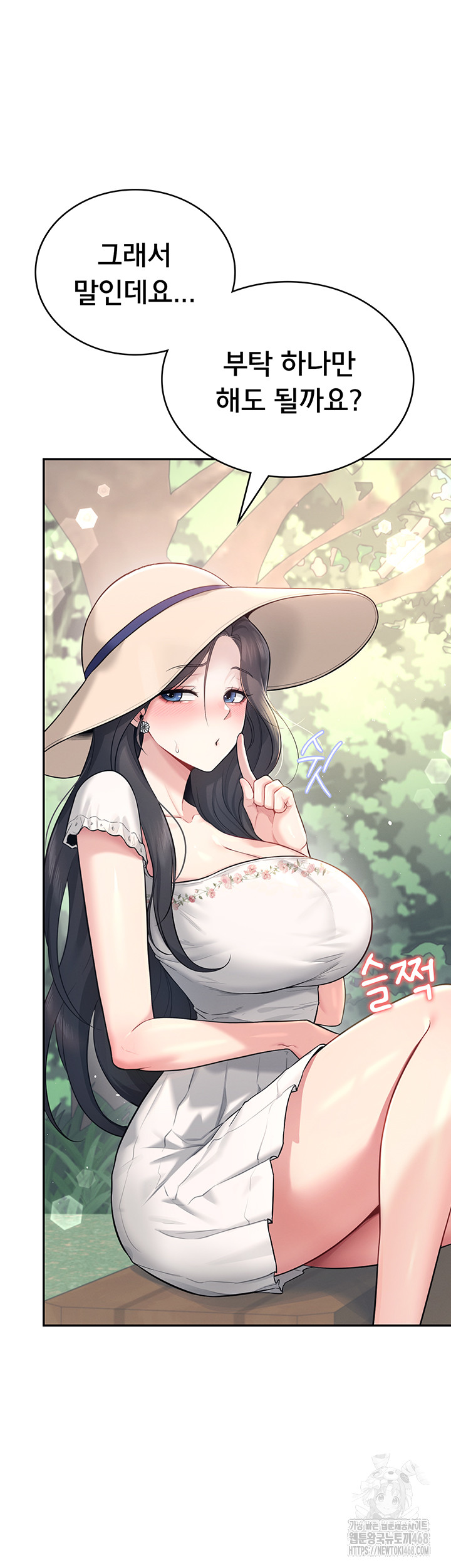 Wireless Onahole Raw - Chapter 33 [photo 30] - MangaPorn