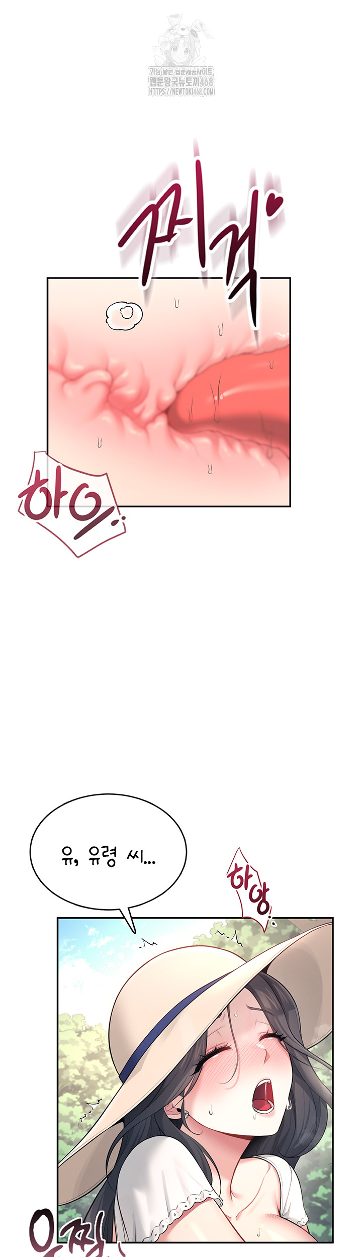 Wireless Onahole Raw - Chapter 33 [photo 47] - MangaPorn